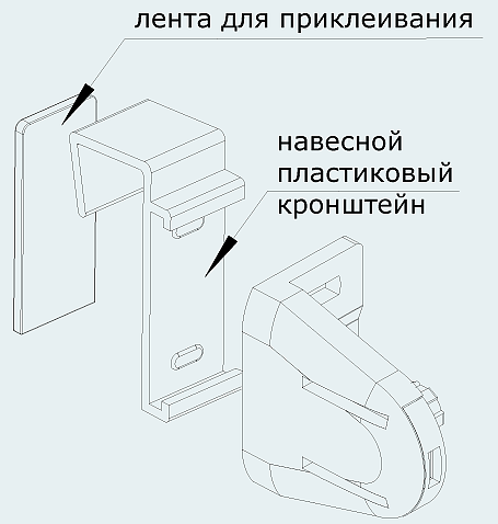 Навесной кронштейн для мини - жалюзи день-ночь.
